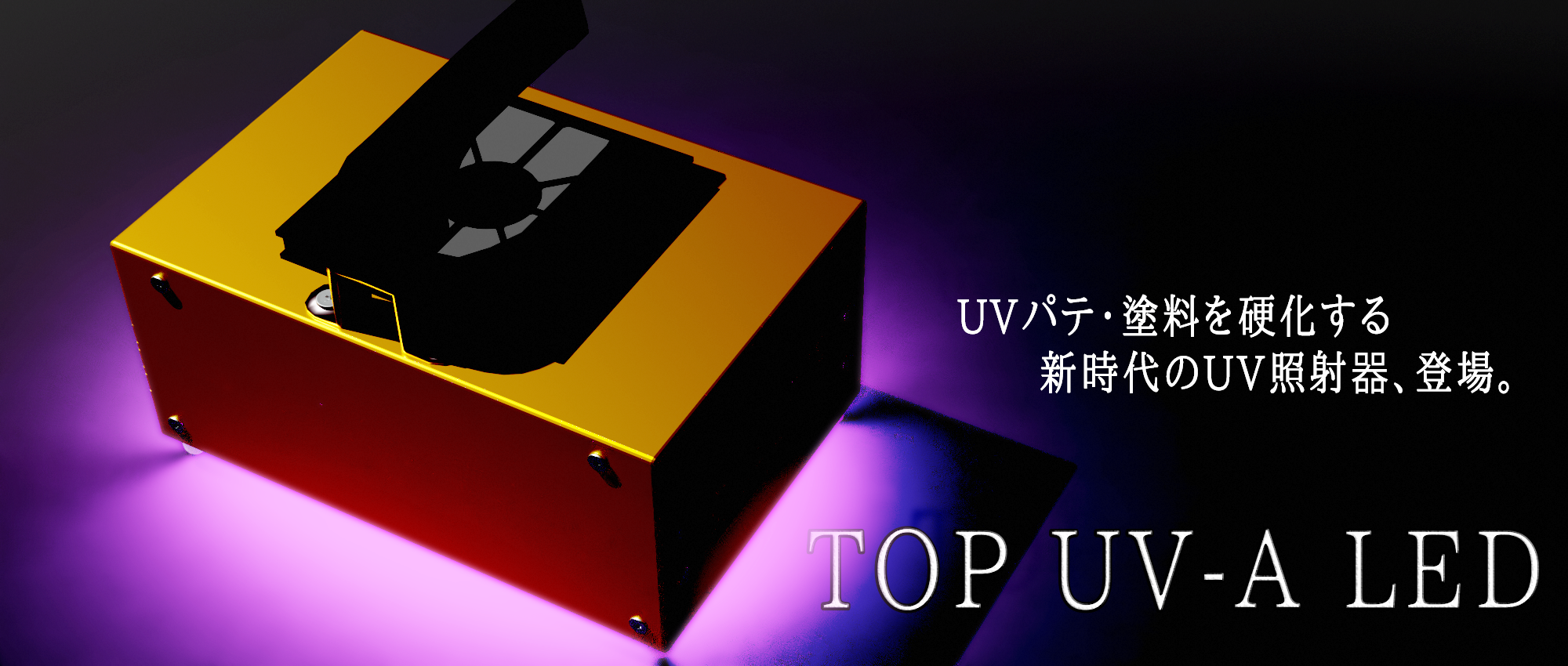 UV-A_LED