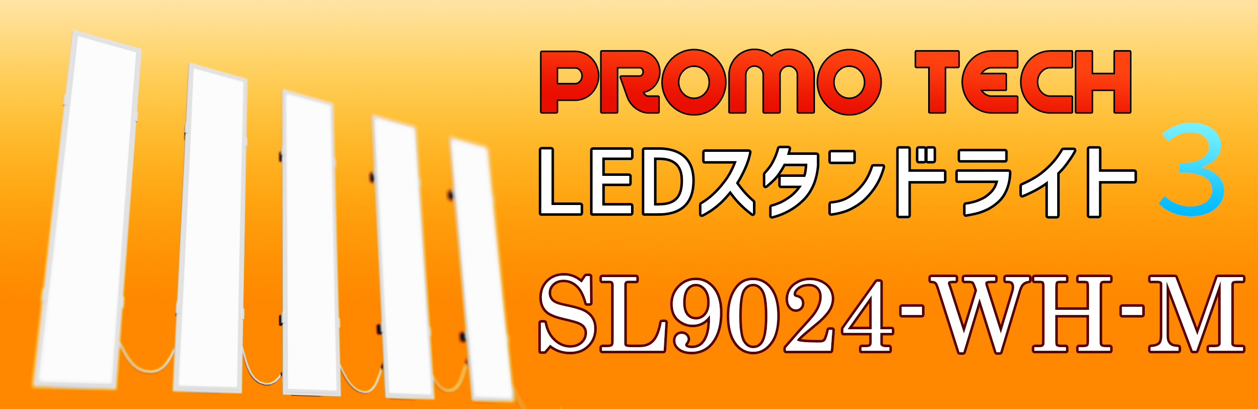 LEDパネル