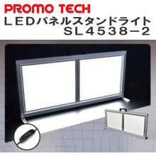 LEDパネル4538