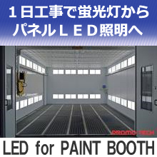 LEDパネルBOOTH