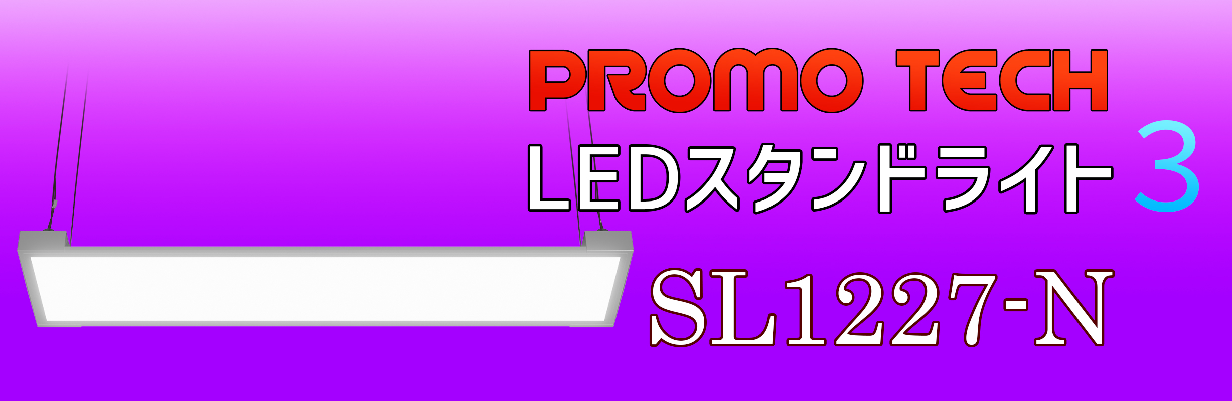 LEDパネル