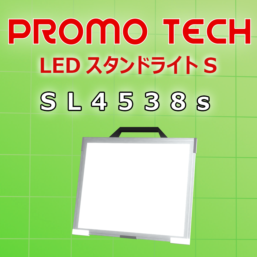 LEDパネル4538