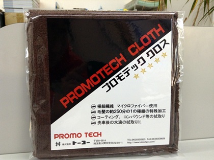 テクノクロスシリーズ 拭取り・洗車用クロス TECHNO CLOTH2